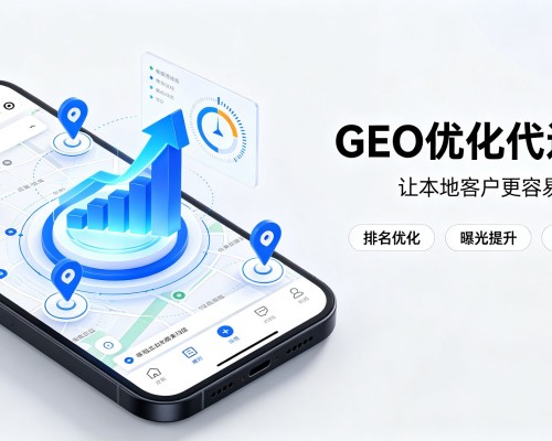 江州GEO优化