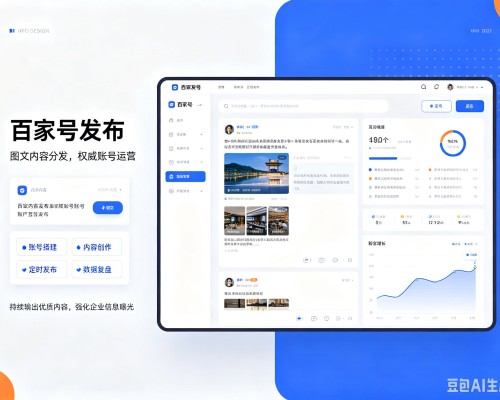 江州百家号信息发布代运营
